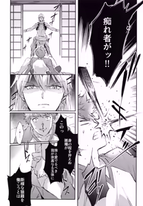 Page 38 of Emiya-san-ka no Isoro Nenmatsu Special - preview thumbnail