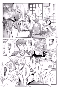 Page 39 of Emiya-san-ka no Isoro Nenmatsu Special - preview thumbnail