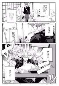 Page 4 of Emiya-san-ka no Isoro Nenmatsu Special - preview thumbnail