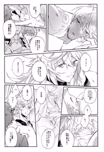 Page 43 of Emiya-san-ka no Isoro Nenmatsu Special - preview thumbnail