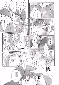 Page 49 of Emiya-san-ka no Isoro Nenmatsu Special - preview thumbnail