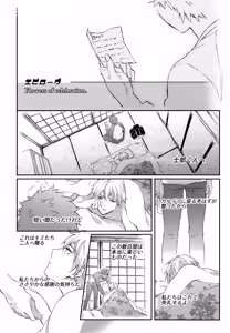 Page 52 of Emiya-san-ka no Isoro Nenmatsu Special - preview thumbnail