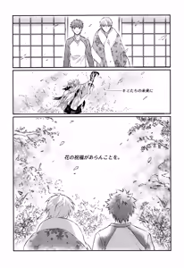 Page 53 of Emiya-san-ka no Isoro Nenmatsu Special - preview thumbnail