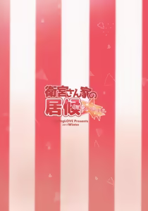 Page 56 of Emiya-san-ka no Isoro Nenmatsu Special - preview thumbnail