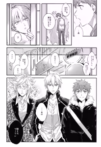 Page 10 of Emiya-san-ka no Isoro Nenmatsu Special - preview thumbnail