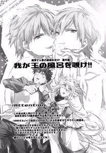 Page 3 of Emiya-san-ka no Isoro Nenmatsu SP Bangaihen Waga O no Furo wo nozoke!! - preview thumbnail