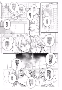 Page 4 of Emiya-san-ka no Isoro Nenmatsu SP Bangaihen Waga O no Furo wo nozoke!! - preview thumbnail
