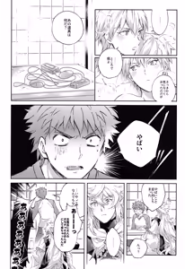 Page 5 of Emiya-san-ka no Isoro Nenmatsu SP Bangaihen Waga O no Furo wo nozoke!! - preview thumbnail