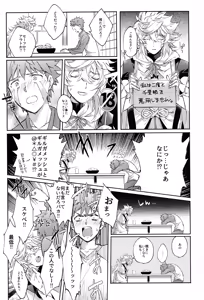 Page 6 of Emiya-san-ka no Isoro Nenmatsu SP Bangaihen Waga O no Furo wo nozoke!! - preview thumbnail