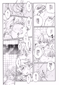 Page 8 of Emiya-san-ka no Isoro Nenmatsu SP Bangaihen Waga O no Furo wo nozoke!! - preview thumbnail