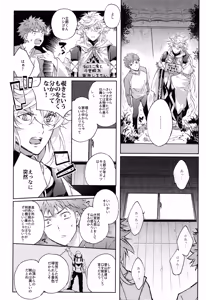 Page 9 of Emiya-san-ka no Isoro Nenmatsu SP Bangaihen Waga O no Furo wo nozoke!! - preview thumbnail