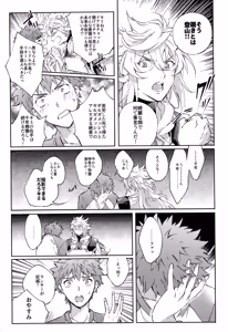 Page 10 of Emiya-san-ka no Isoro Nenmatsu SP Bangaihen Waga O no Furo wo nozoke!! - preview thumbnail