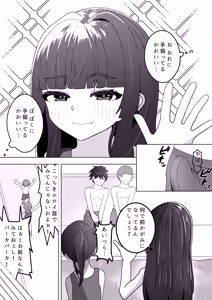 Page 2 of Ecchi na Manga - preview thumbnail