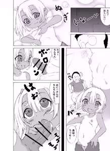 Page 2 of Yobikomi JS - preview thumbnail