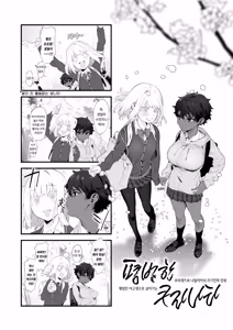 Page 3 of ohisashiburi 번역 모음 - preview thumbnail