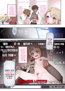 Page 36 of ohisashiburi 번역 모음 - preview thumbnail
