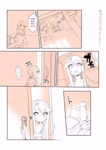 Page 46 of ohisashiburi 번역 모음 - preview thumbnail