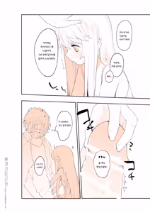 Page 51 of ohisashiburi 번역 모음 - preview thumbnail