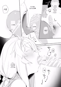 Page 80 of ohisashiburi 번역 모음 - preview thumbnail