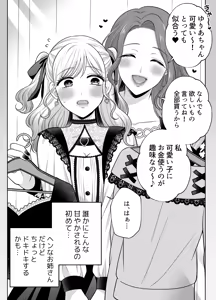 Page 1078 of Namaniku (49283008) Part 1 - preview thumbnail