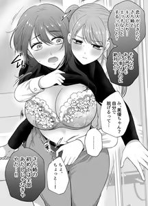 Page 1086 of Namaniku (49283008) Part 1 - preview thumbnail