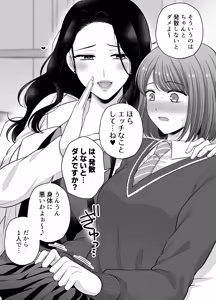 Page 1107 of Namaniku (49283008) Part 1 - preview thumbnail