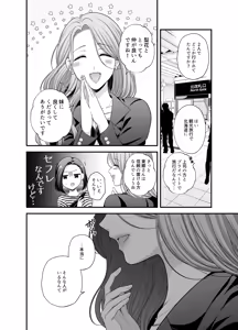 Page 1130 of Namaniku (49283008) Part 1 - preview thumbnail