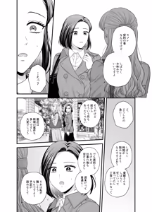 Page 1144 of Namaniku (49283008) Part 1 - preview thumbnail