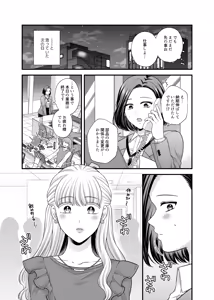 Page 1229 of Namaniku (49283008) Part 1 - preview thumbnail