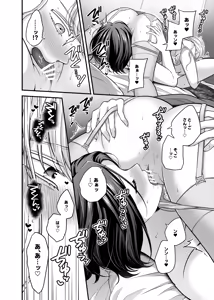 Page 1247 of Namaniku (49283008) Part 1 - preview thumbnail