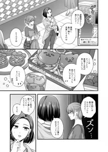 Page 1313 of Namaniku (49283008) Part 1 - preview thumbnail