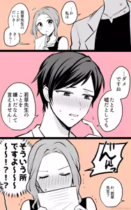 Page 135 of Namaniku (49283008) Part 1 - preview thumbnail