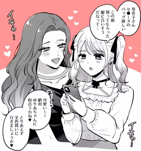 Page 1368 of Namaniku (49283008) Part 1 - preview thumbnail