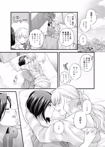 Page 1374 of Namaniku (49283008) Part 1 - preview thumbnail
