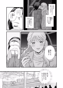 Page 1376 of Namaniku (49283008) Part 1 - preview thumbnail