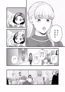 Page 1386 of Namaniku (49283008) Part 1 - preview thumbnail