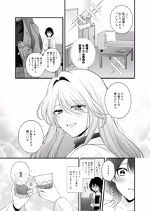 Page 1405 of Namaniku (49283008) Part 1 - preview thumbnail
