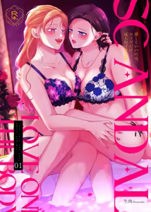 Page 1425 of Namaniku (49283008) Part 1 - preview thumbnail