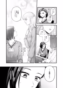 Page 1440 of Namaniku (49283008) Part 1 - preview thumbnail