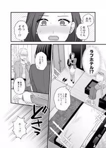 Page 1466 of Namaniku (49283008) Part 1 - preview thumbnail