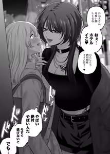 Page 1494 of Namaniku (49283008) Part 1 - preview thumbnail