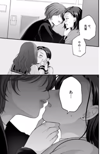 Page 1533 of Namaniku (49283008) Part 1 - preview thumbnail