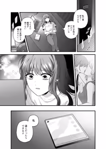 Page 1544 of Namaniku (49283008) Part 1 - preview thumbnail