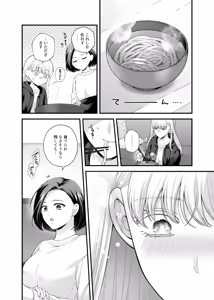 Page 1576 of Namaniku (49283008) Part 1 - preview thumbnail
