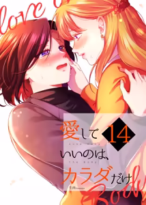 Page 1582 of Namaniku (49283008) Part 1 - preview thumbnail