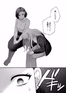 Page 1595 of Namaniku (49283008) Part 1 - preview thumbnail