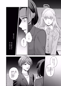 Page 1609 of Namaniku (49283008) Part 1 - preview thumbnail