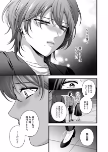 Page 1616 of Namaniku (49283008) Part 1 - preview thumbnail