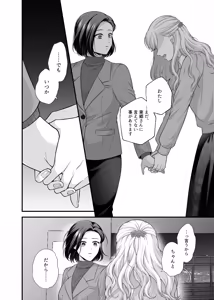 Page 1619 of Namaniku (49283008) Part 1 - preview thumbnail