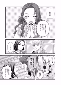 Page 1633 of Namaniku (49283008) Part 1 - preview thumbnail